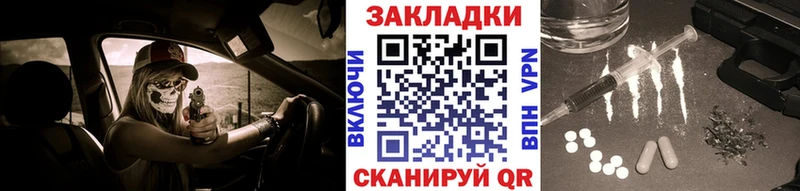 Где можно купить наркотики Курлово Кокаин Alpha-PVP МЕФ Псилоцибиновые грибы Каннабис Гашиш