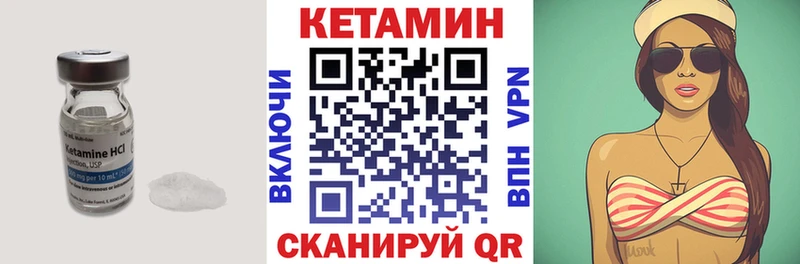 Кетамин VHQ  Курлово 