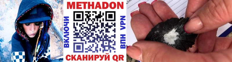Метадон VHQ  купить наркотики сайты  Курлово 